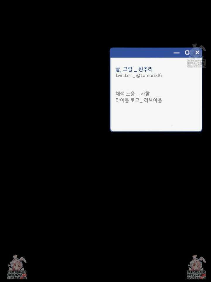 오버 클럭 52화 29