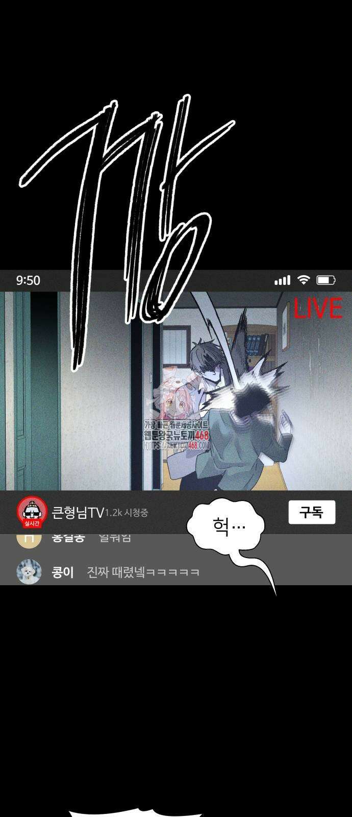 살인예정자 7화 1