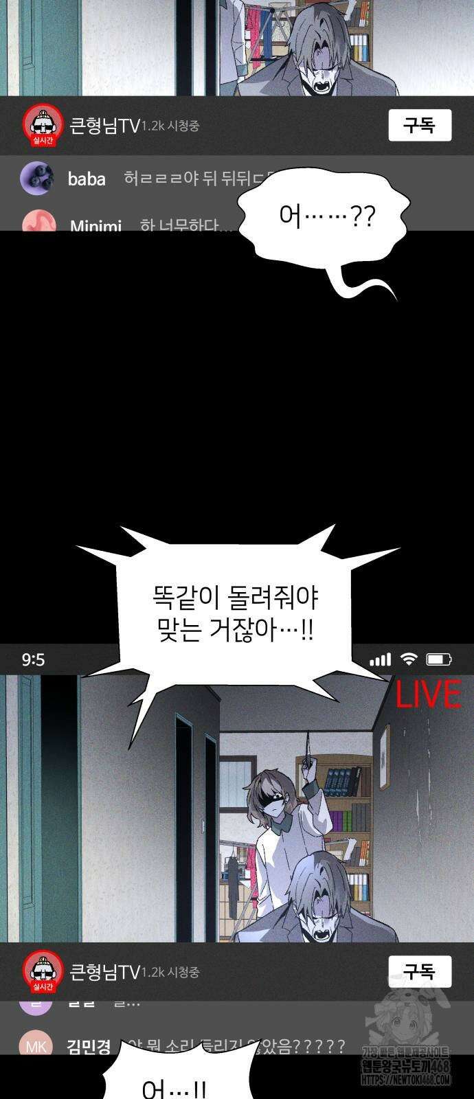 살인예정자 7화 3