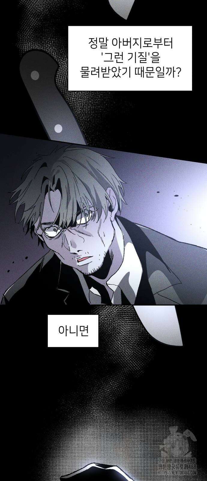 살인예정자 7화 10