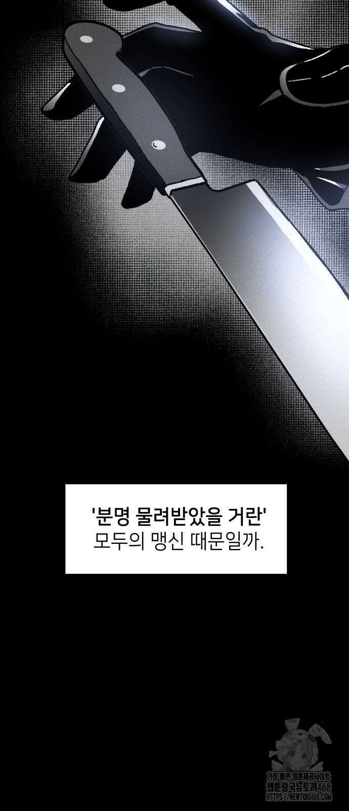 살인예정자 7화 11