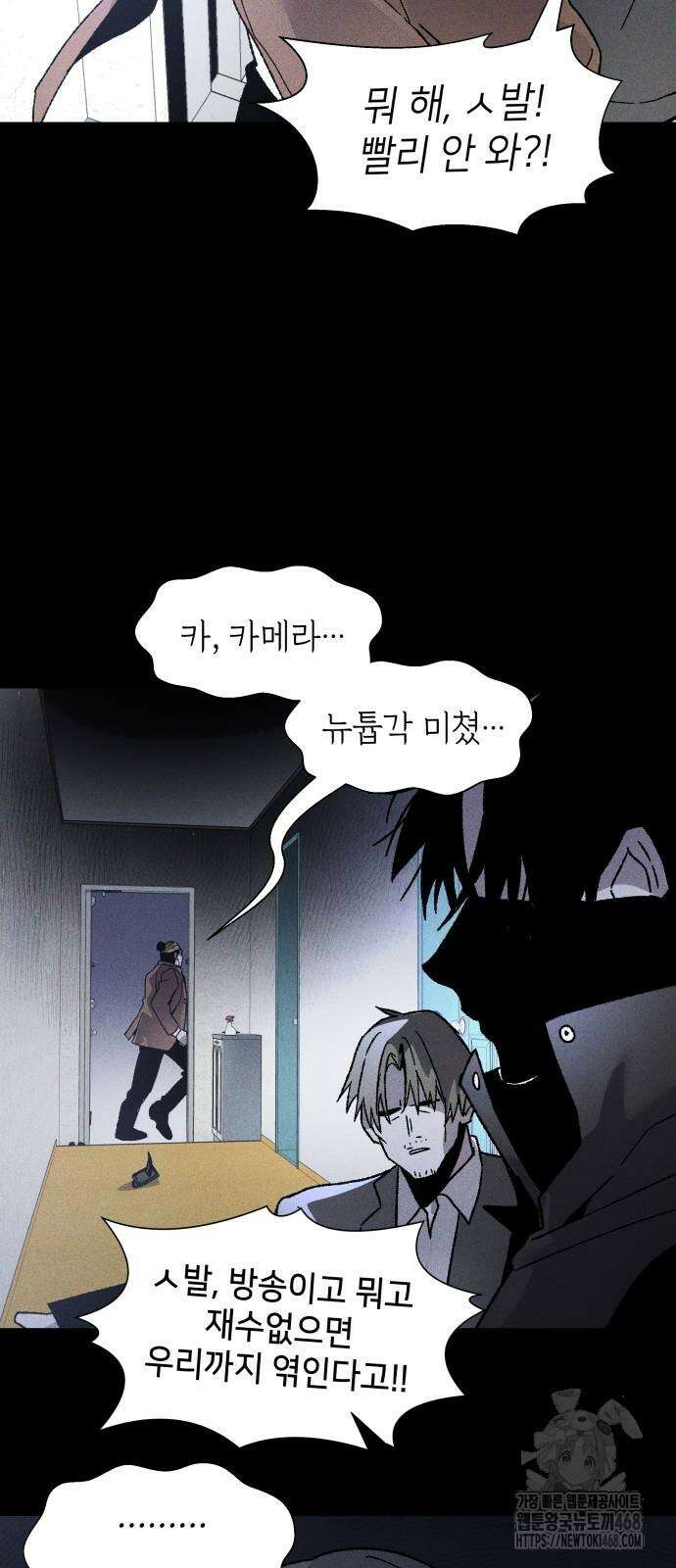 살인예정자 7화 19