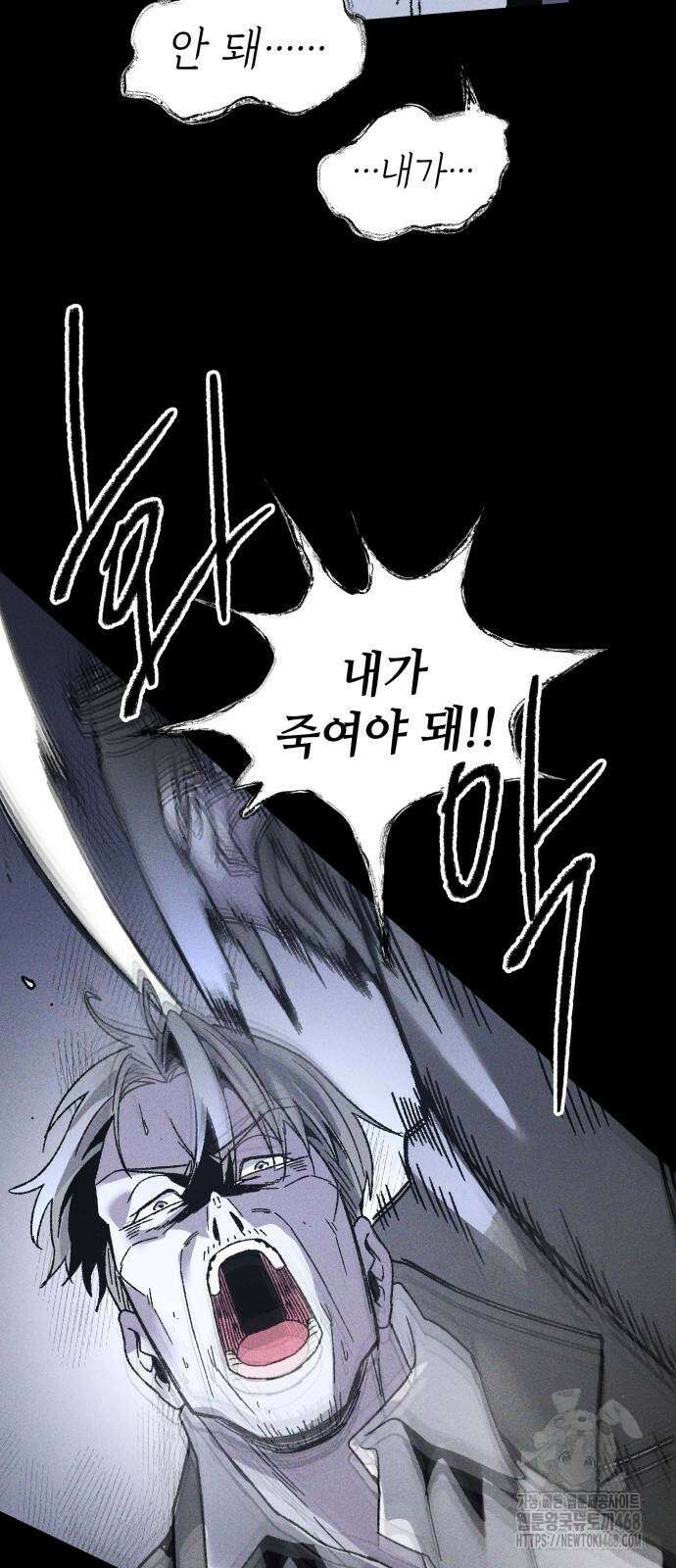 살인예정자 7화 22