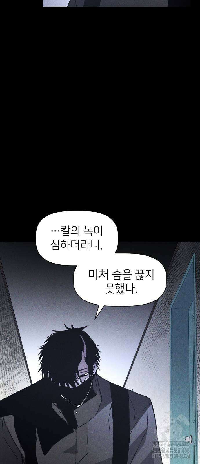 살인예정자 7화 28