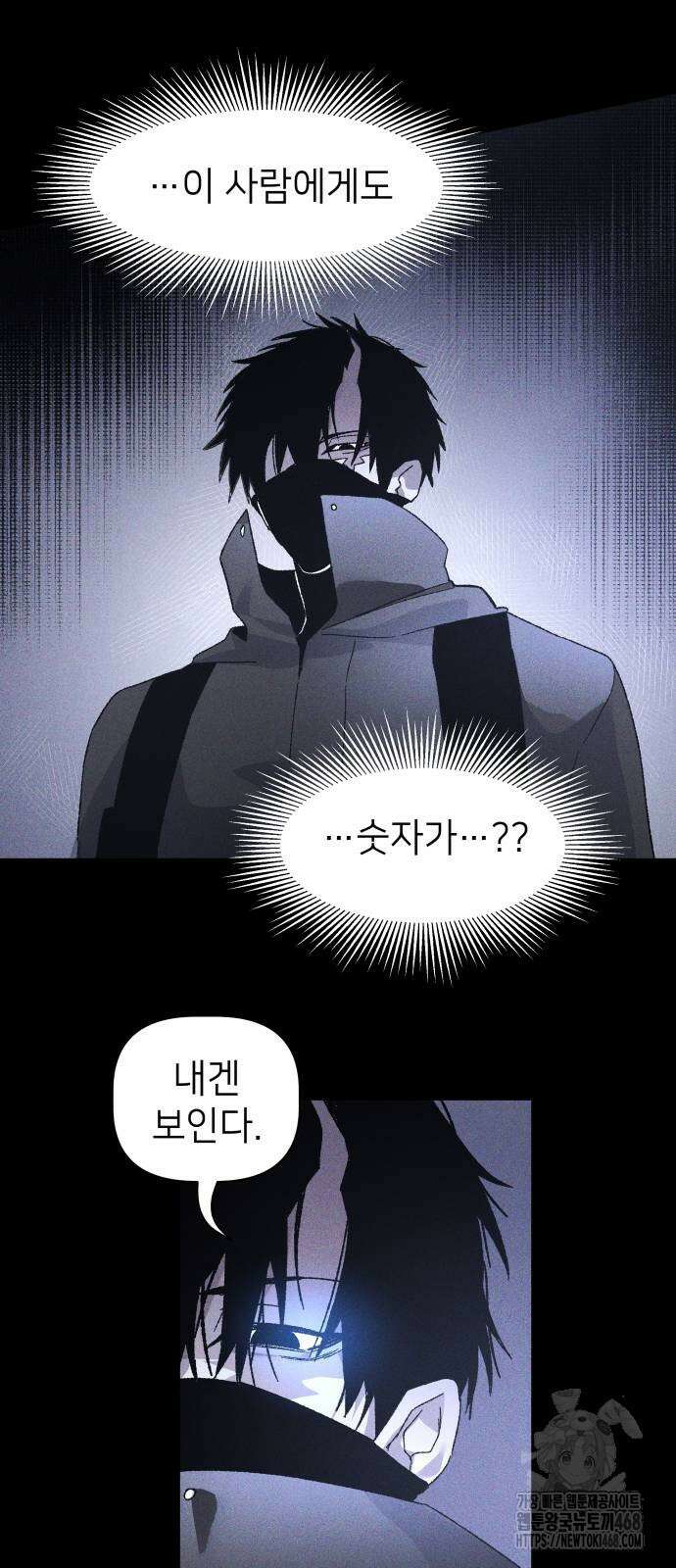 살인예정자 7화 31