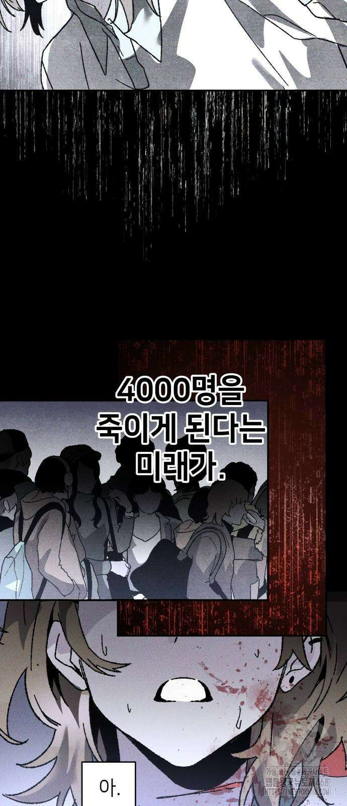 살인예정자 7화 35