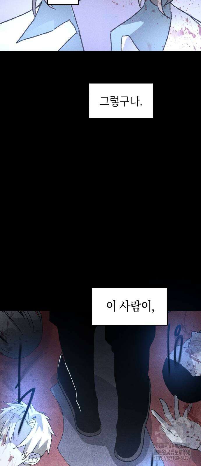 살인예정자 7화 36