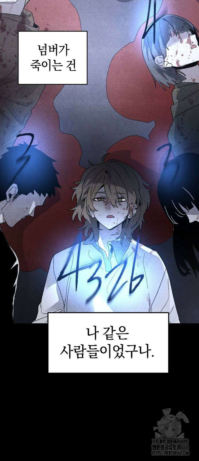 살인예정자 7화 37
