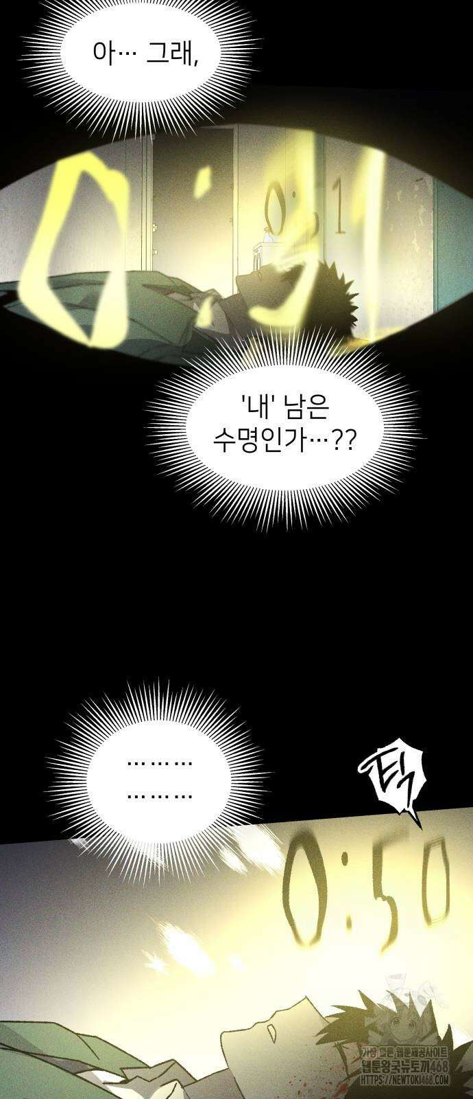 살인예정자 7화 39