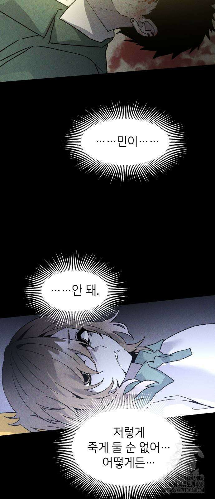 살인예정자 7화 40