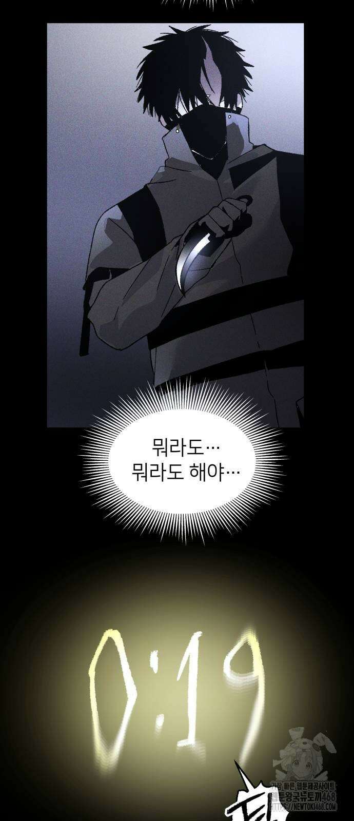 살인예정자 7화 41