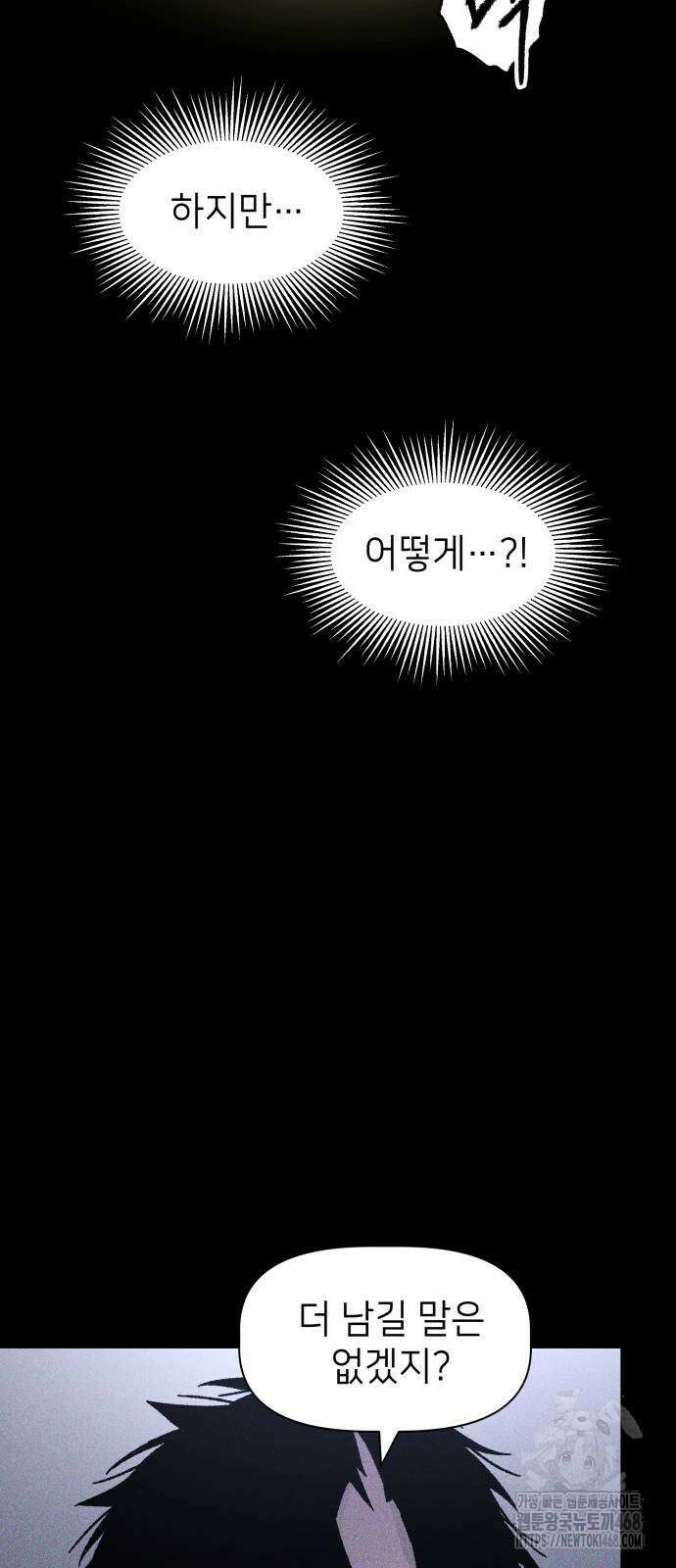 살인예정자 7화 42