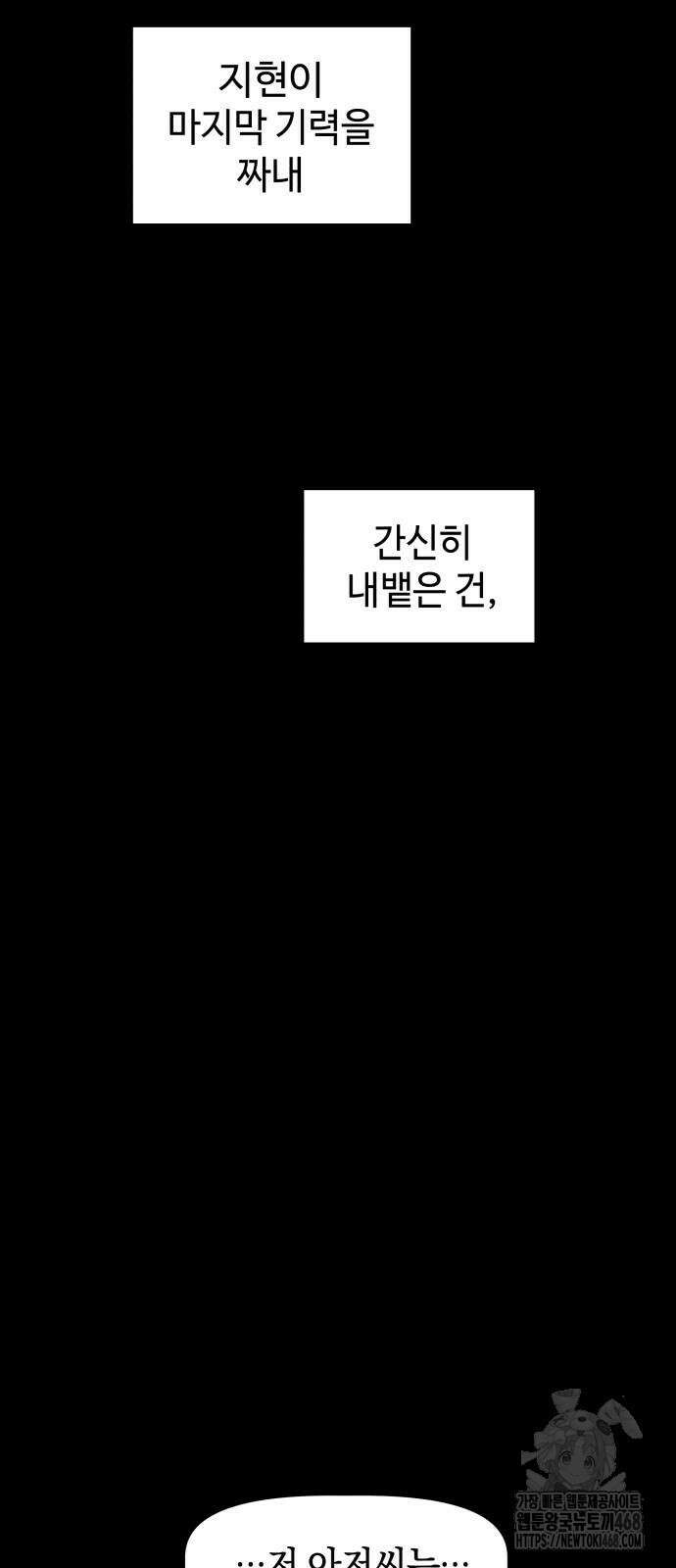 살인예정자 7화 44