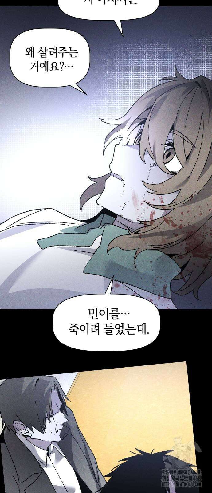 살인예정자 7화 45