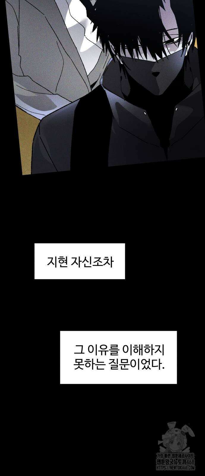 살인예정자 7화 46