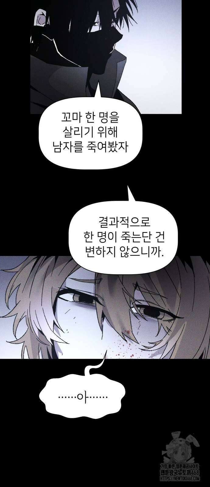 살인예정자 7화 48