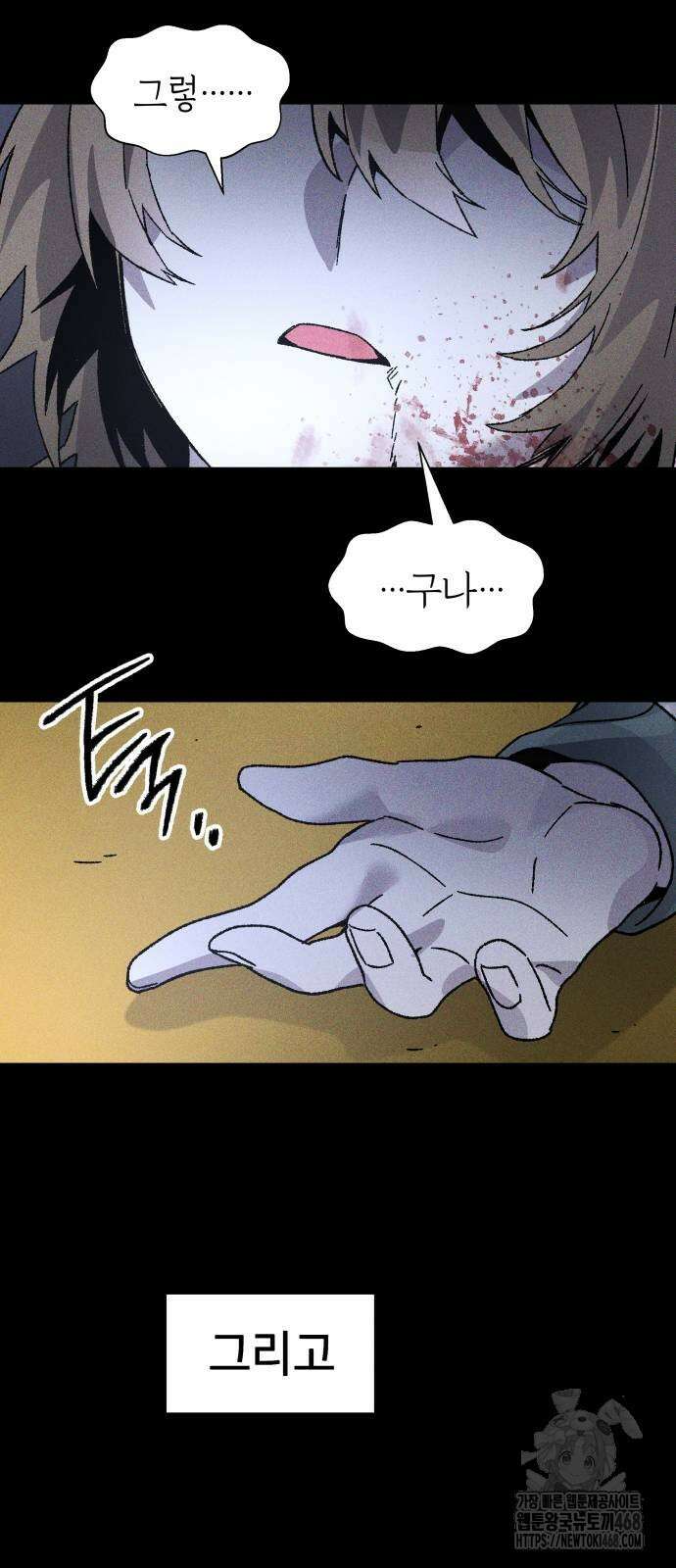 살인예정자 7화 49