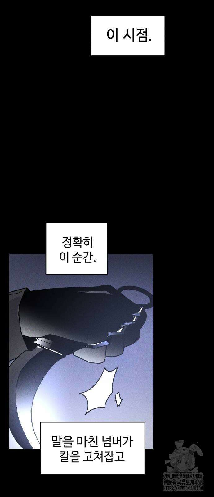 살인예정자 7화 50