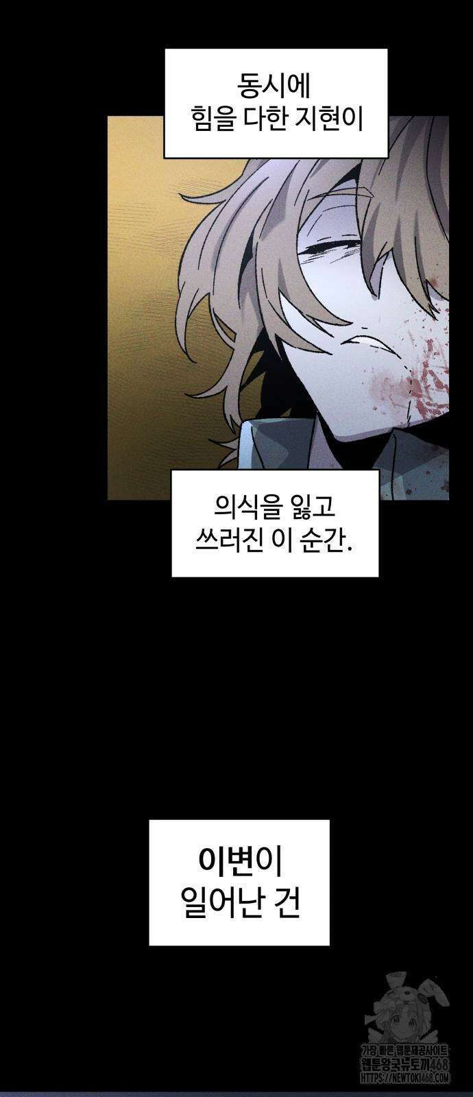 살인예정자 7화 51