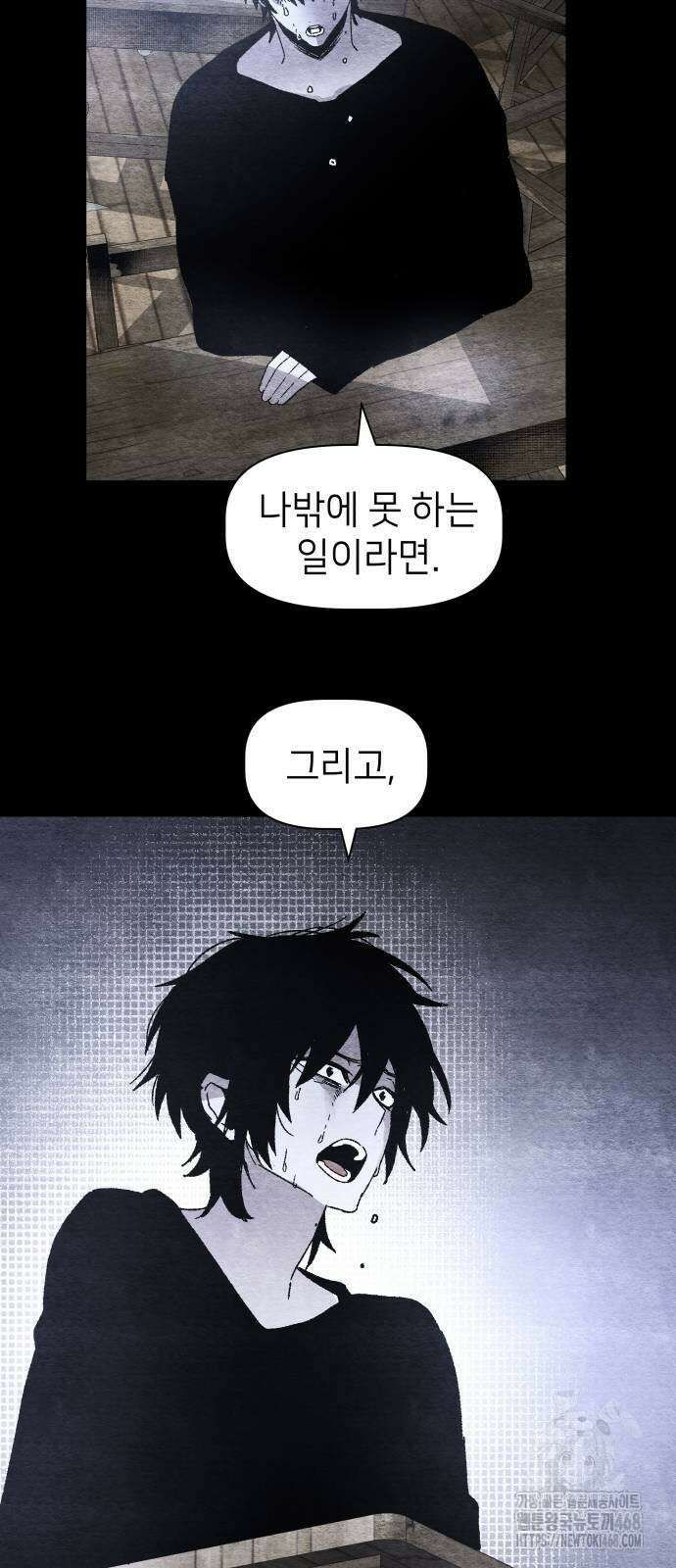 살인예정자 7화 62