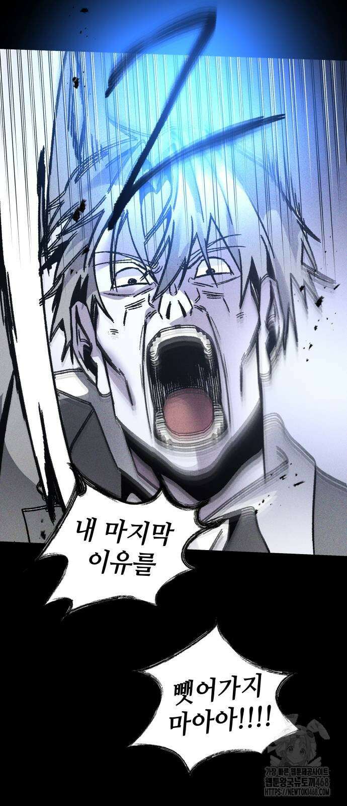살인예정자 7화 70