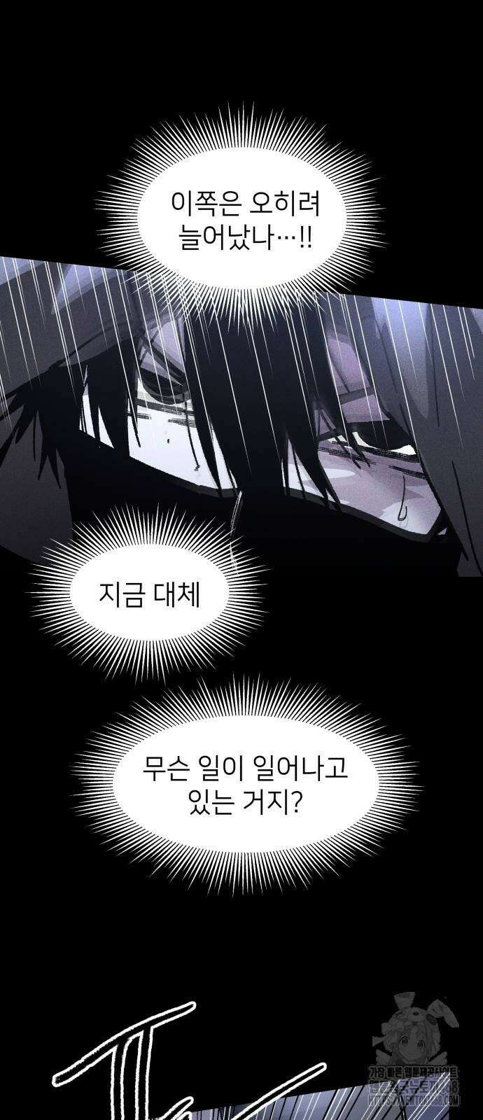 살인예정자 7화 71