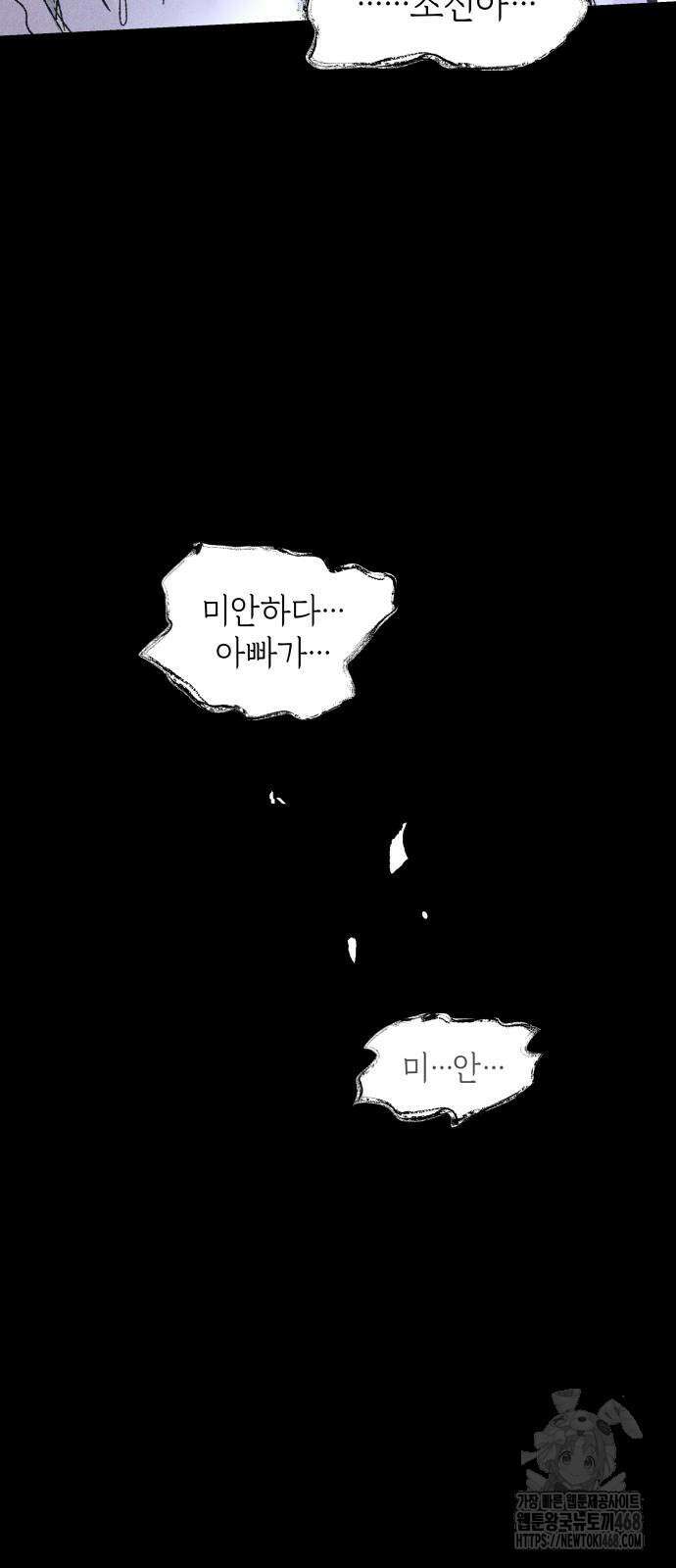 살인예정자 7화 80