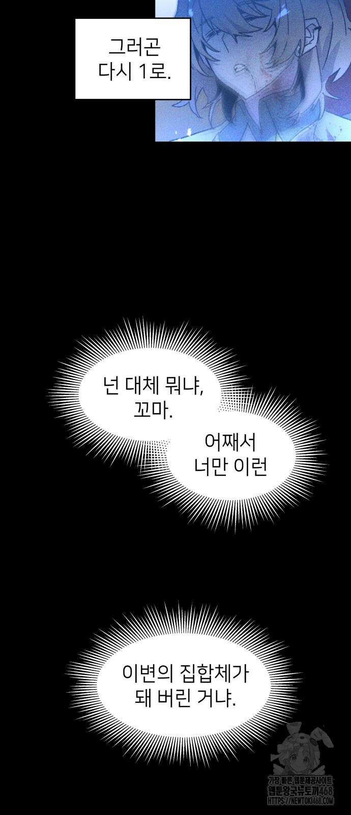 살인예정자 7화 86