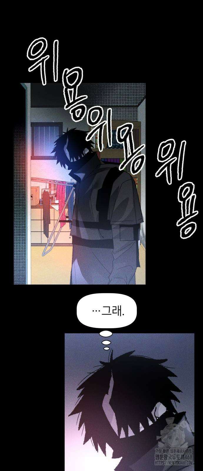 살인예정자 7화 87