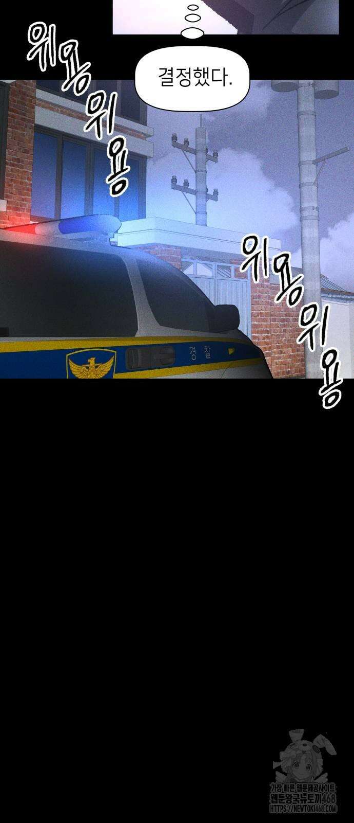 살인예정자 7화 88