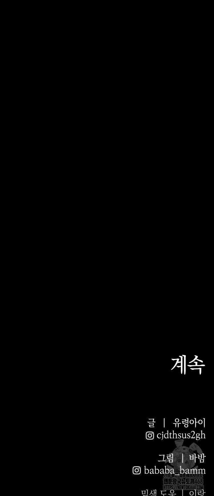 살인예정자 7화 92