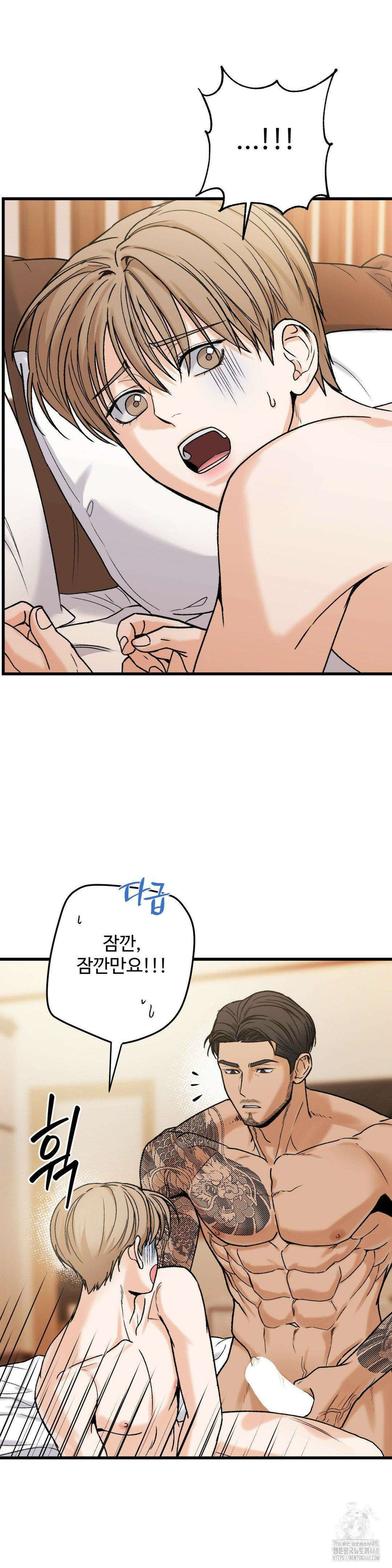 마이 새디스틱 마스터 11화 2