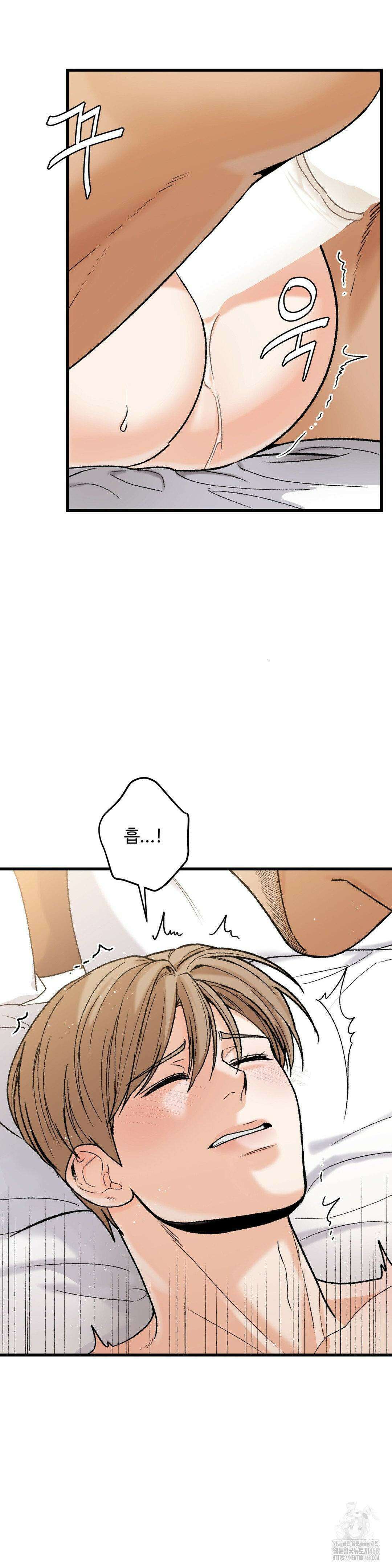 마이 새디스틱 마스터 11화 6