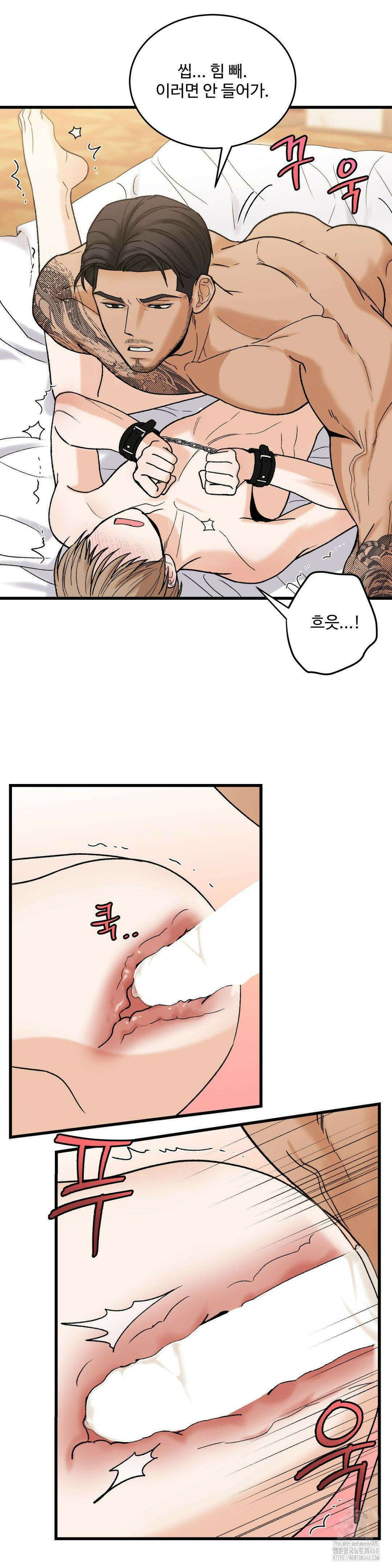 마이 새디스틱 마스터 11화 7