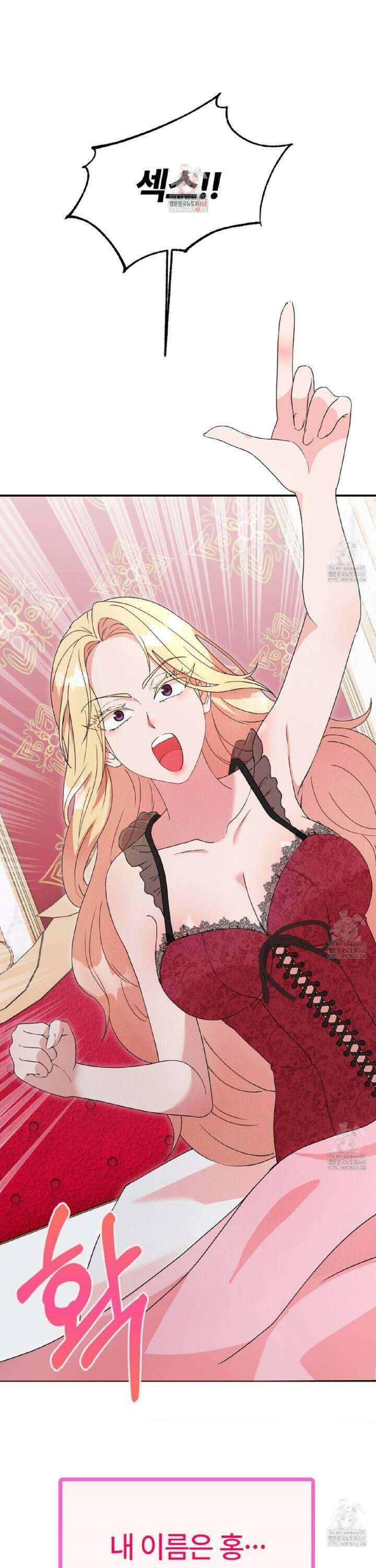 [순애(純愛) 단편선] 세 남자와 찢겨진 공주님 프롤로그 1