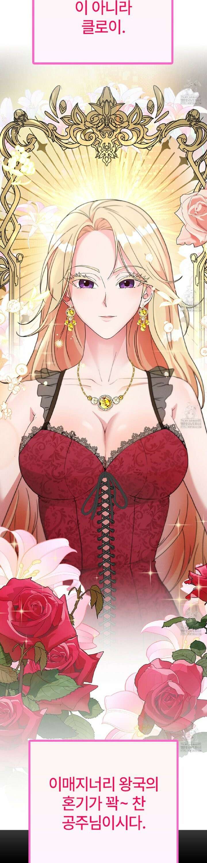 [순애(純愛) 단편선] 세 남자와 찢겨진 공주님 프롤로그 2