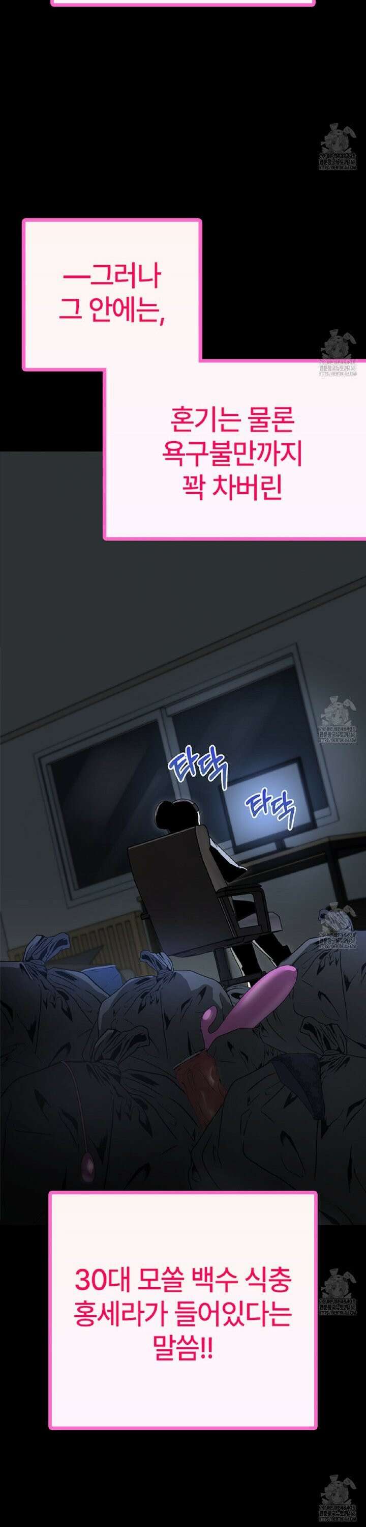 [순애(純愛) 단편선] 세 남자와 찢겨진 공주님 프롤로그 3