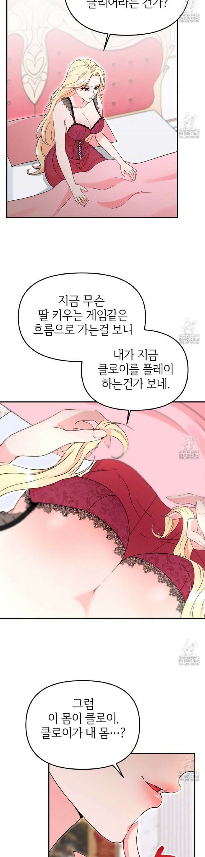 [순애(純愛) 단편선] 세 남자와 찢겨진 공주님 프롤로그 5