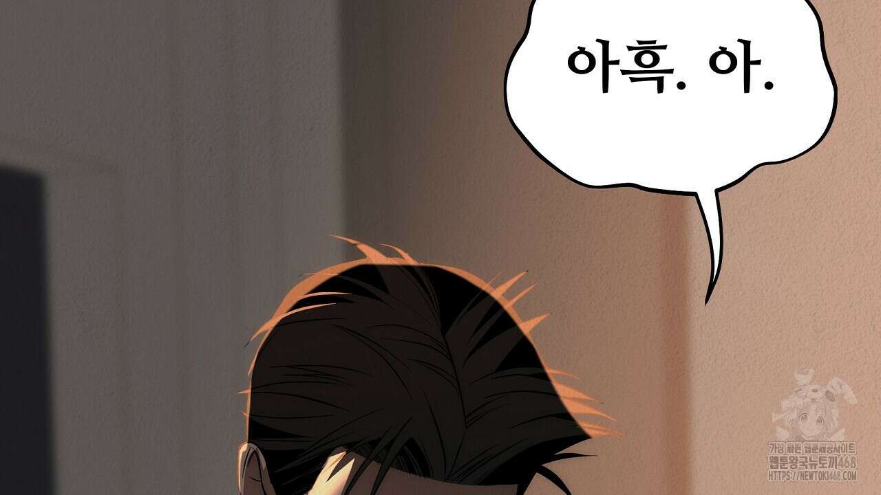 짐승의 낙원 13화 8