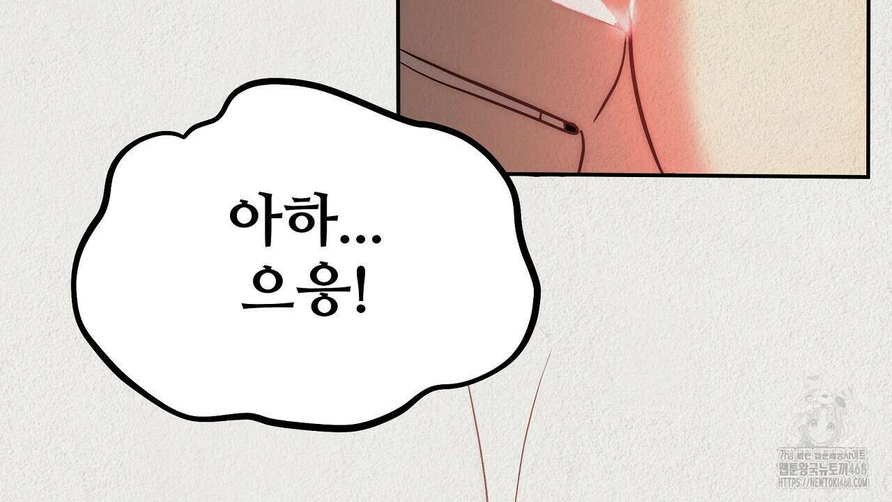 짐승의 낙원 13화 14