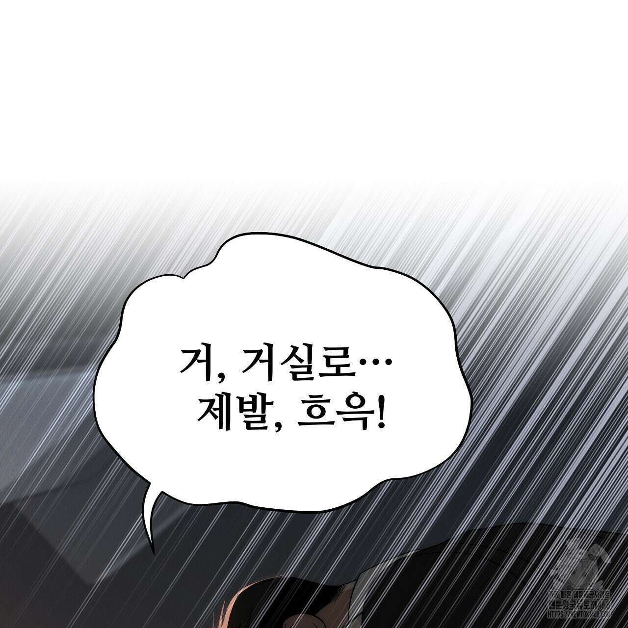 짐승의 낙원 13화 17