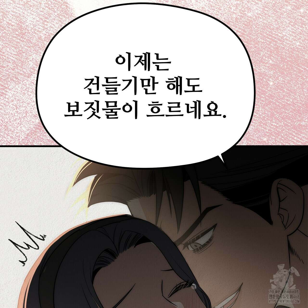 짐승의 낙원 13화 21