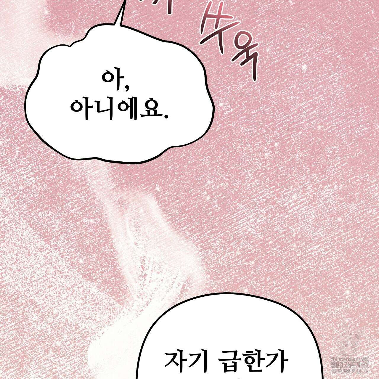 짐승의 낙원 13화 23
