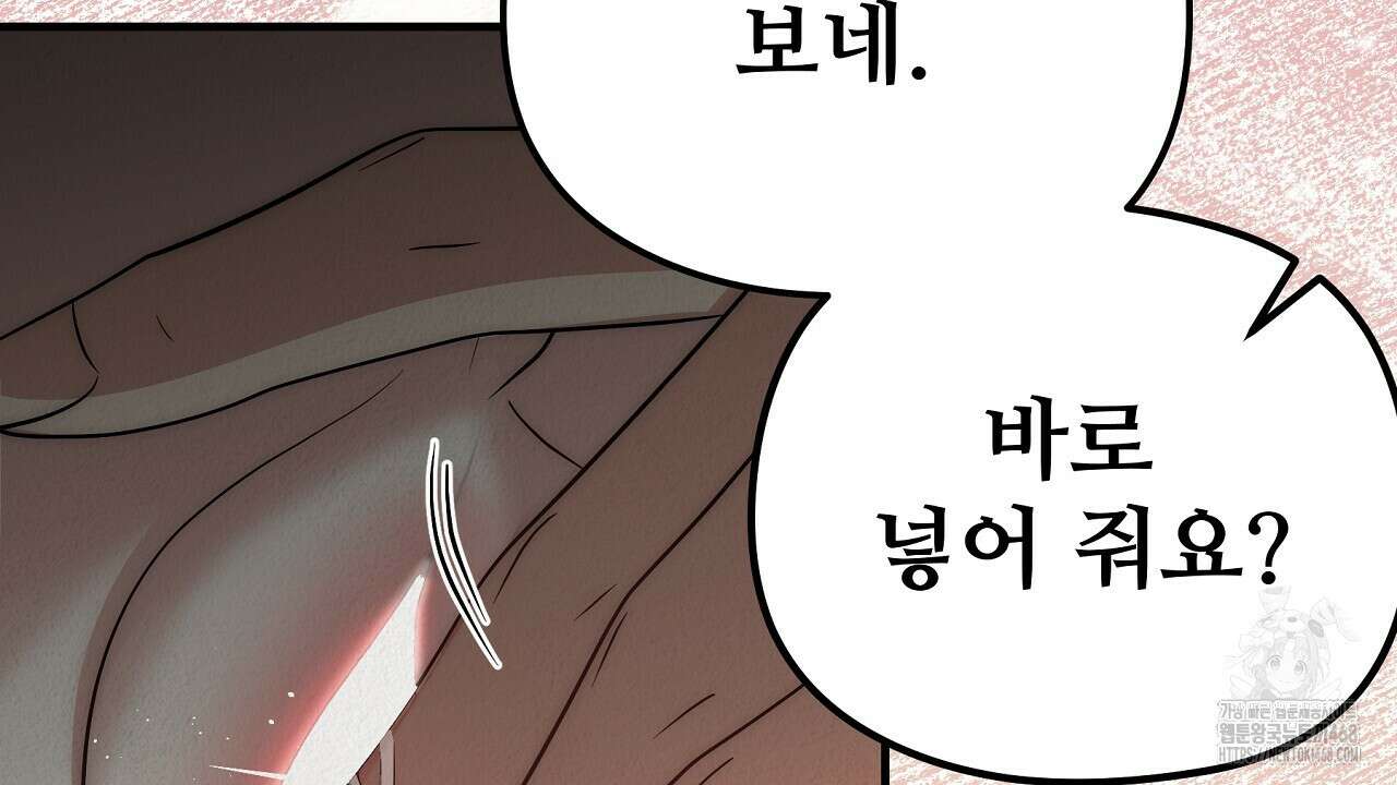 짐승의 낙원 13화 24
