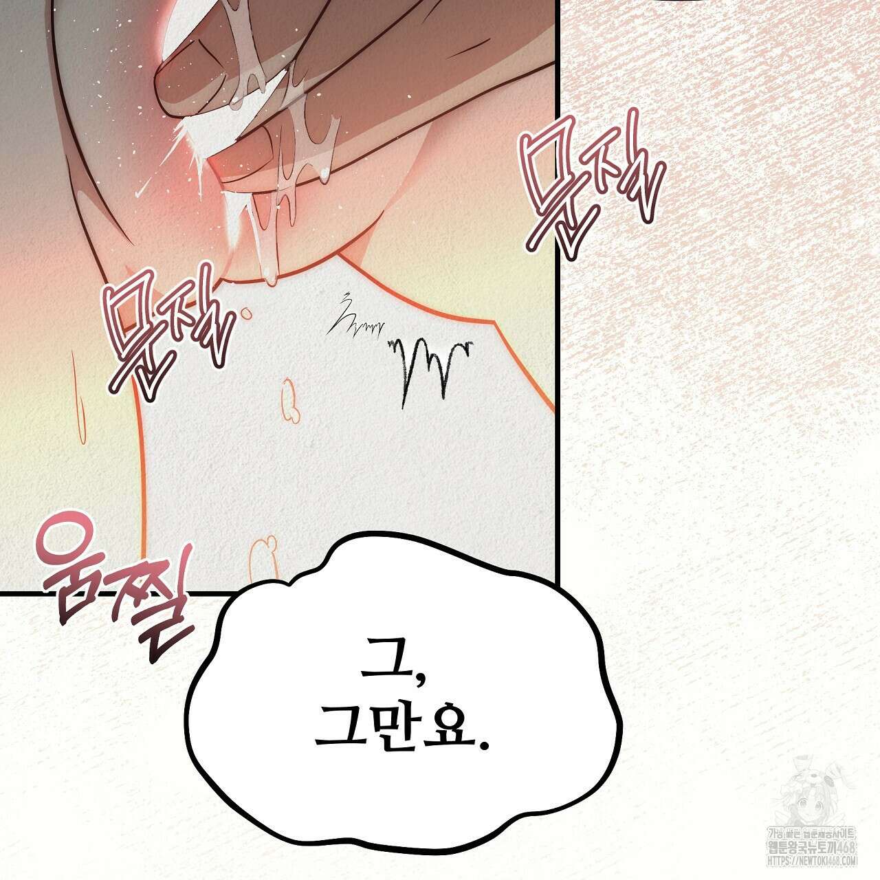 짐승의 낙원 13화 25