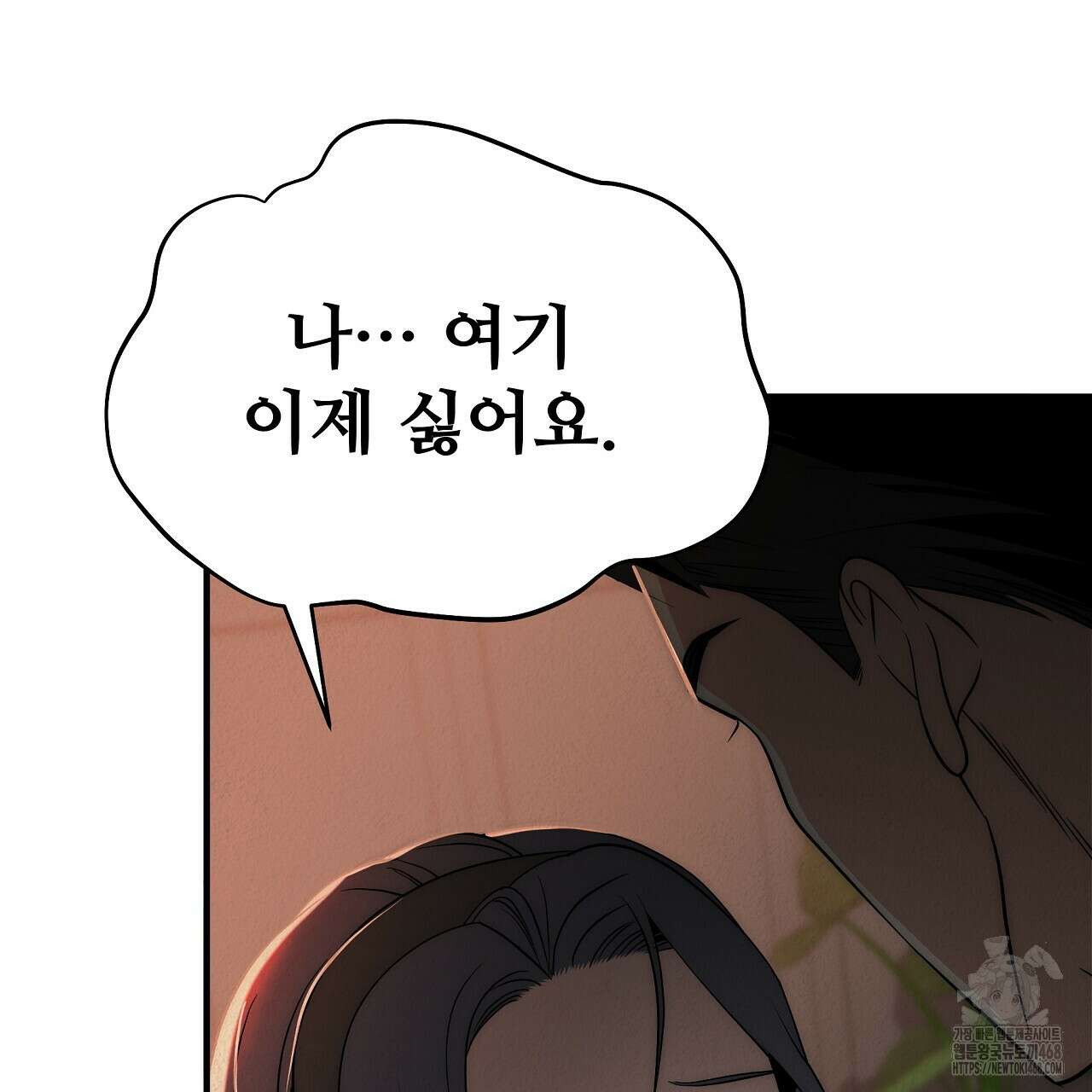 짐승의 낙원 13화 27