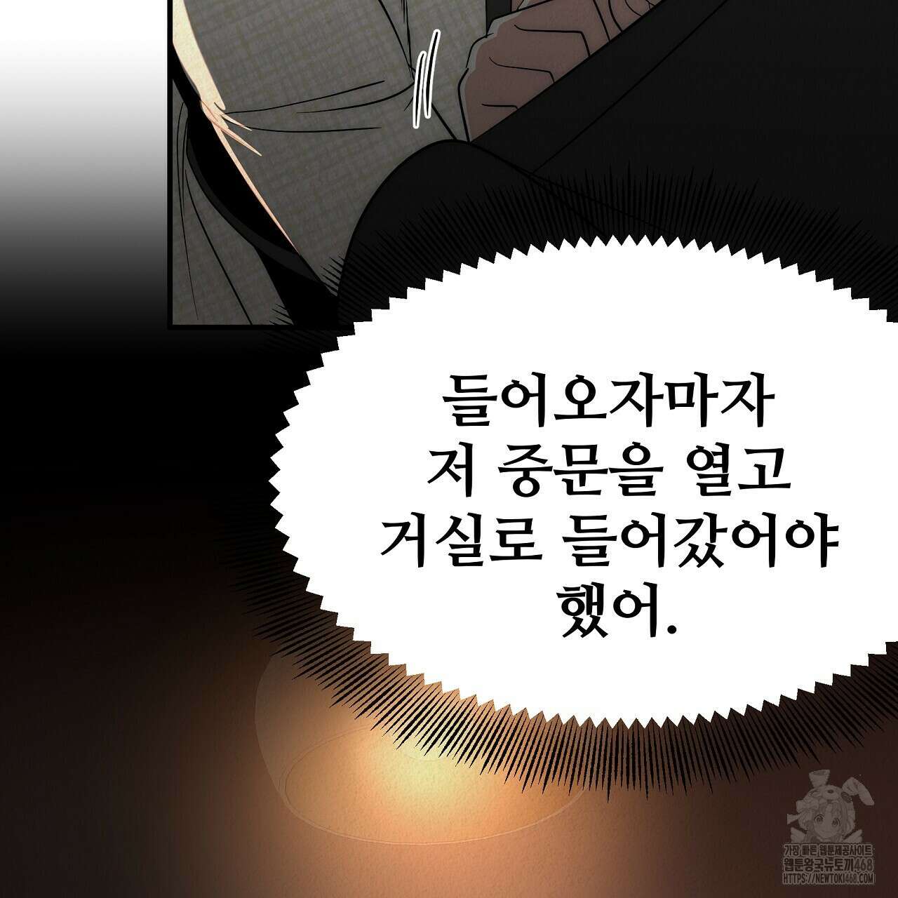 짐승의 낙원 13화 29