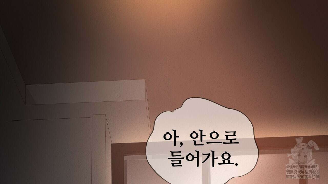 짐승의 낙원 13화 30
