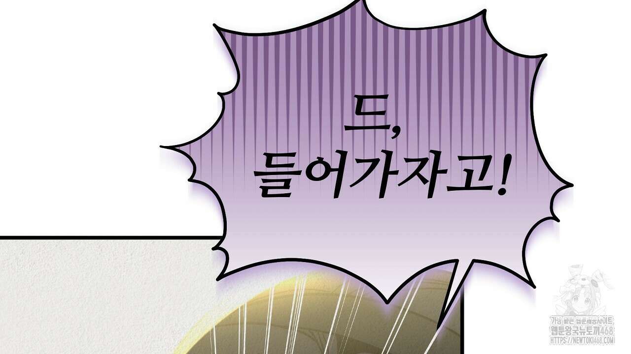 짐승의 낙원 13화 34