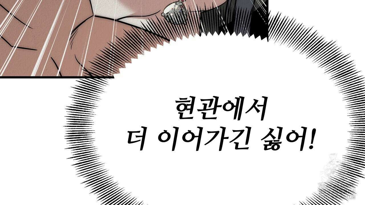 짐승의 낙원 13화 36